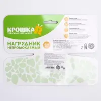 Нагрудник непромокаемый Крошка Я &laquo;Львёнок&raquo; из клеёнки с карманом, на липучке