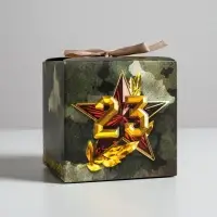 Коробка подарочная складная, упаковка, «23 февраля», 12 х 12 х 12 см