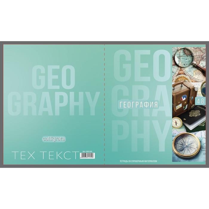 Комплект предметных тетрадей Calligata TOP Комплект предметных тетрадей Calligata TOP "Полоса", 48 листов, 10 предметов, со справочным материалом, обложка мелованный картон, ТВИН-лак + выборочный УФ-лак, блок офсет