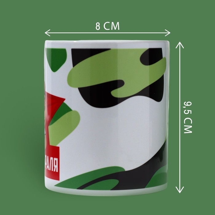 Кружка керамическая «23 февраля» медведь, 320 мл, цвет белый