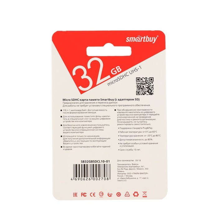 Карта памяти Smartbuy microSD, 32 Гб, SDHC, UHS-I, класс 10, с адаптером SD Карта памяти Smartbuy microSD, 32 Гб, SDHC, UHS-I, класс 10, с адаптером SD