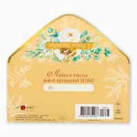 Конверт для денег &laquo;С днём свадьбы&raquo;, 16.5&times;8 см