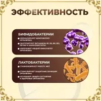 Пробиотик 60 миллиардов Vitamuno Pro, 60 таблеток
