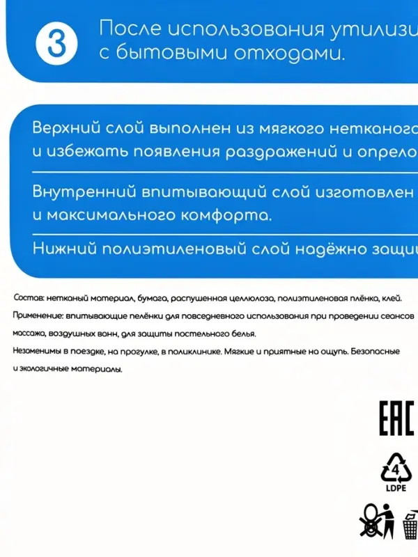 Пелёнки детские одноразовые, впитывающие, целлюлозные, 60&times;90 см (30 штук в упаковке)