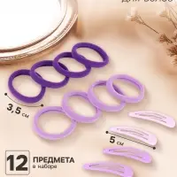 Набор для волос QF &laquo;Мира&raquo;, 12 шт.: 4 невидимки 5 см, 8 резинок 3.5 см, сиреневый