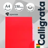 Папка-уголок, А4, 150 мкм, Calligrata, 3 отделения, прозрачная, красная