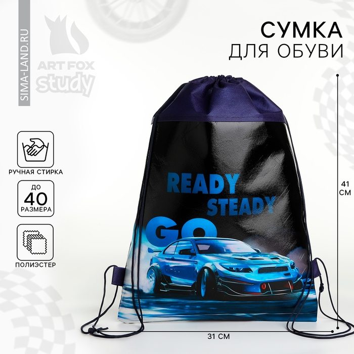 Мешок для обуви «Тачка» черный 30 х 40 см Мешок для обуви «Тачка» черный 30 х 40 см