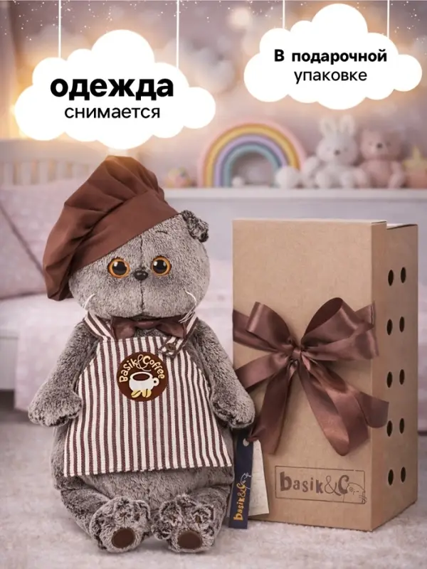 Мягкая игрушка &laquo;Басик-бариста&raquo;, 19 см