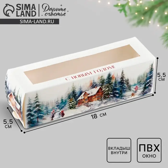 Коробочка для макарун «Снежные домики» 18 х 5.5 х 5.5 см