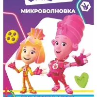 Раскраска &laquo;Фиксики. Микроволновка&raquo;, А5, 14 стр.