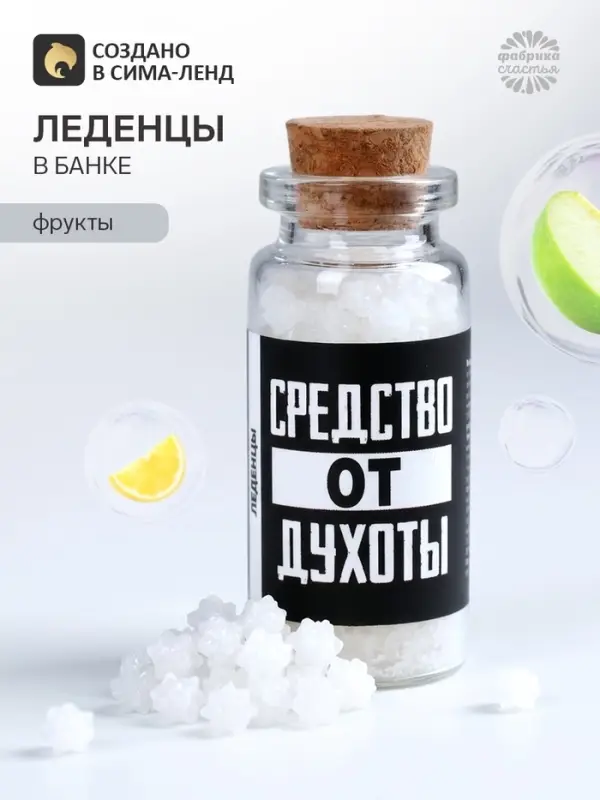 Леденцы в банке &laquo;Средство от духоты&raquo;, 1 шт. &times; 6.5 г