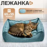 Лежанка для кошек и собак, 65&times;55&times;15 см, мебельная ткань, голубая