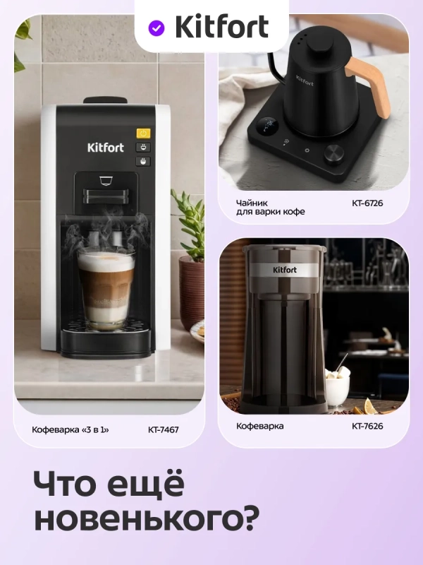 Кофейная станция кофеварка рожковая КТ-7521