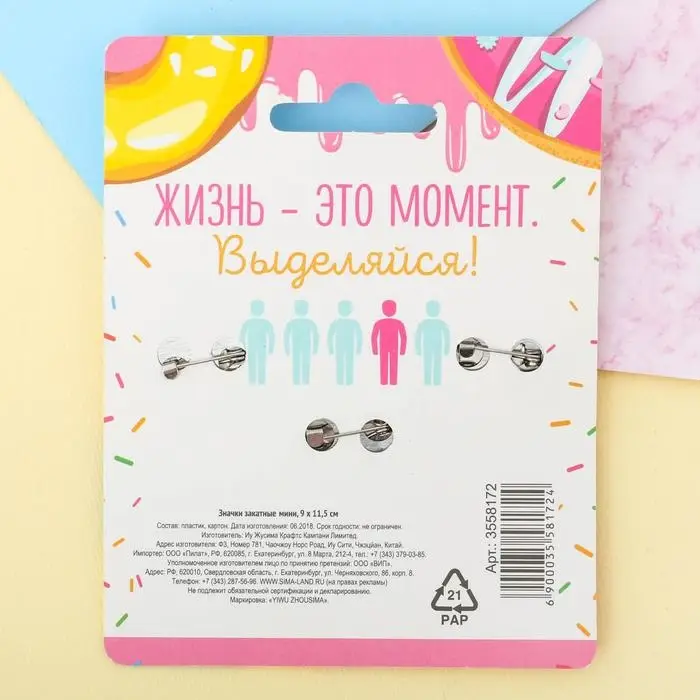 Набор значков «Пончик» 3 шт, d=25мм. Набор значков «Пончик» 3 шт, d=25мм.