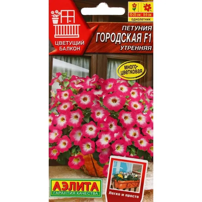 Семена цветов Петуния "Городская", F1, утренняя, драже в пробирке, 7 шт