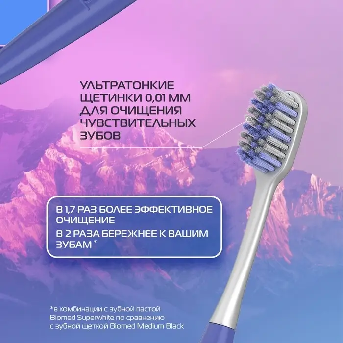 Зубная щетка BIOMED PINK SALT SOFT Зубная щетка BIOMED PINK SALT SOFT
