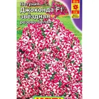 Семена цветов Петуния Джоконда F1 звездная розово-белая (драже в пробирке) С. Farao, Ц/П,5 шт. 1094 Семена цветов Петуния Джоконда F1 звездная розово-белая (драже в пробирке) С. Farao, Ц/П,5 шт. 1094