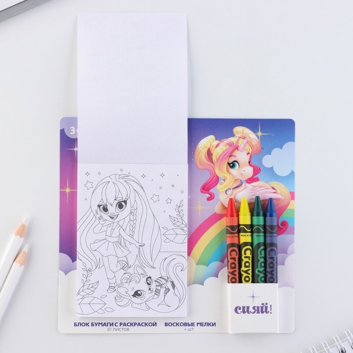 Подарочный набор блок листов с раскраской и восковые мелки «Верь в чудеса» Подарочный набор блок листов с раскраской и восковые мелки «Верь в чудеса»