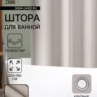 Штора для ванной SAVANNA &laquo;Натурель&raquo;, 200&times;180 см, полиэстер