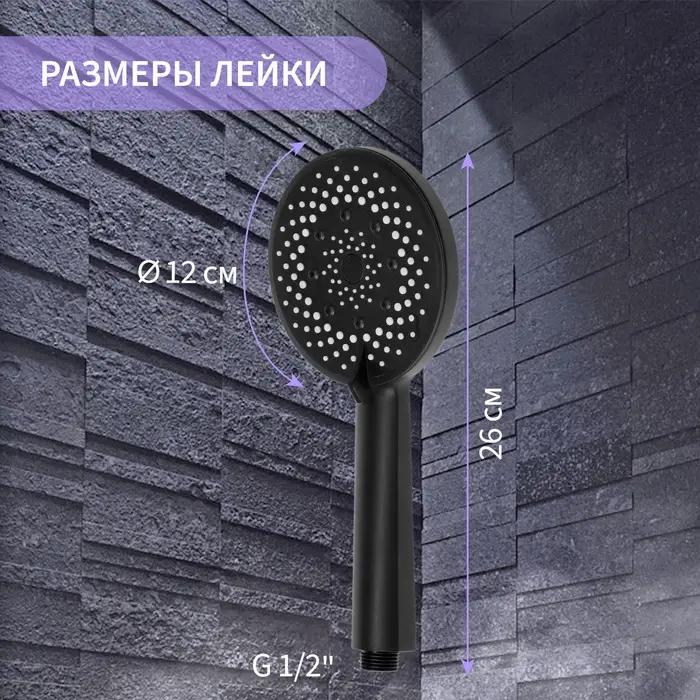 Лейка для душа ZEIN Z3641, d=120 мм, 5 режимов, пластик, чёрная
