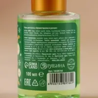 Пена для ванны, аромат яблочного пунша, 100 мл, URAL LAB