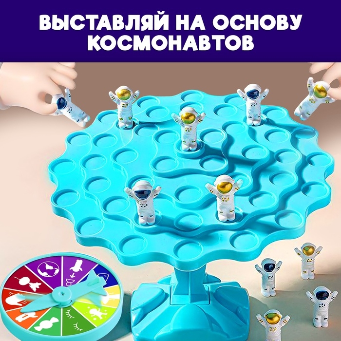 Настольная игра «Космо баланс», 2-4 игрока, 5+ Настольная игра «Космо баланс», 2-4 игрока, 5+