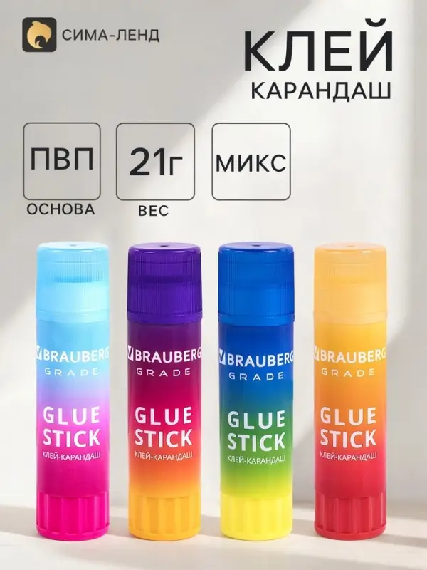 Клей-карандаш PVP 21 г BRAUBERG GRADE, в градиентном корпусе, ассорти Клей-карандаш PVP 21 г BRAUBERG GRADE, в градиентном корпусе, ассорти