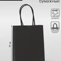 Пакет крафт чёрный, круглая ручка, 15&times;12&times;6 см, 120 г