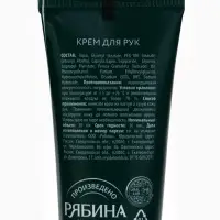 Крем для рук новогодний с ароматом яблочного штруделя, 30 мл, URAL LAB