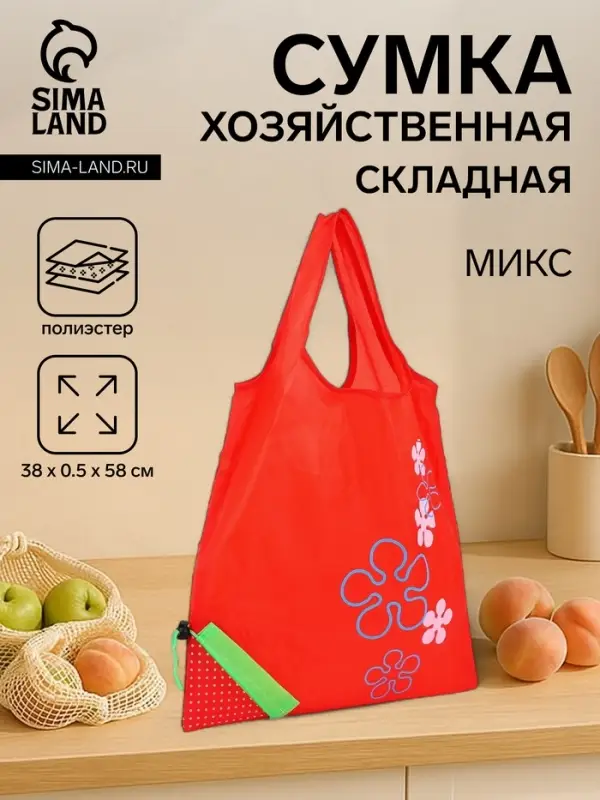 Сумка складная без застёжки, 38&times;0.5&times;58 см, красная