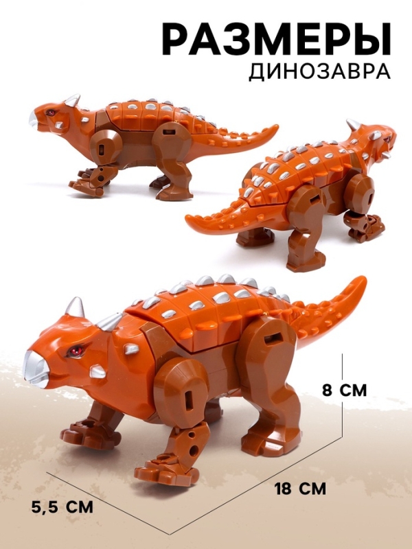 Робот «Динобот», трансформируется