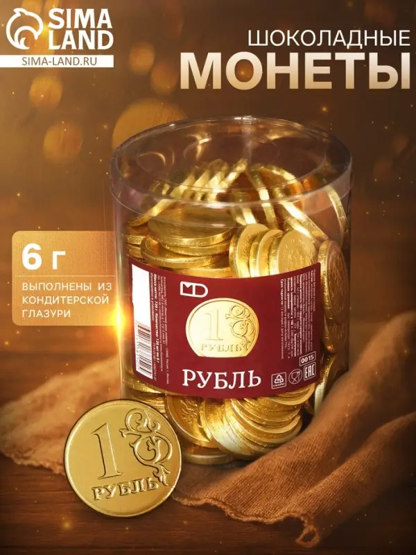 Монеты шоколадные в банке &laquo;Рубль&raquo;, 6 г