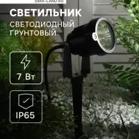 Светильник светодиодный грунтовый, 7 Вт, 630 лм, IP65, 4000К, 220 В, свечение нейтральное белое