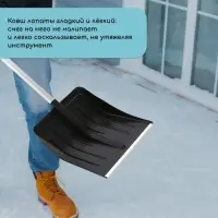 Лопата пластиковая, ковш 410 × 440 мм, с алюминиевой планкой, алюминиевый черенок с V-ручкой, «Метель» Лопата пластиковая, ковш 410 × 440 мм, с алюминиевой планкой, алюминиевый черенок с V-ручкой, «Метель»