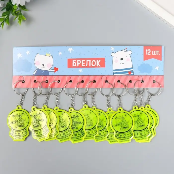 Брелок пластик светоотражающий Брелок пластик светоотражающий "Снежный шар с ёлочкой у камина" 5,5х3,8 см