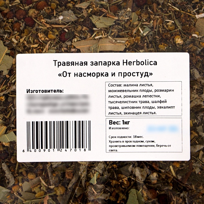 Травяная запарка для бани, сауны и кедровой бочки «От насморка и простуд», 1 кг Травяная запарка для бани, сауны и кедровой бочки «От насморка и простуд», 1 кг