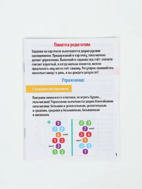Развивающий набор &laquo;Межполушарное развитие&raquo;, 5 карточек, 3+