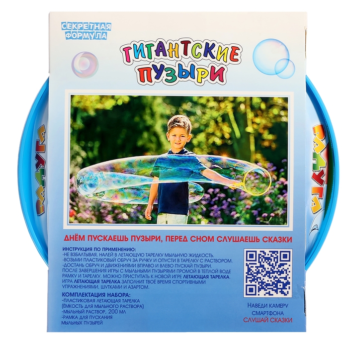 Гигантские пузыри «Радуга», сказки Гигантские пузыри «Радуга», сказки