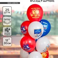 Воздушные шары латексные 12" &laquo;1 Сентября! В мир открытий&raquo;, 25 шт.