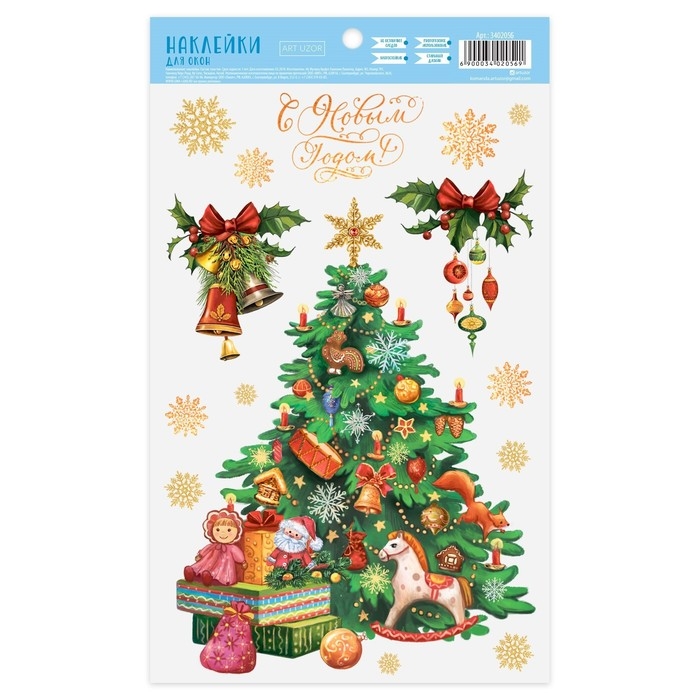 Наклейки новогодние на окна «Новогодняя ёлочка», многоразовые, 20 х 34 см, Новый год