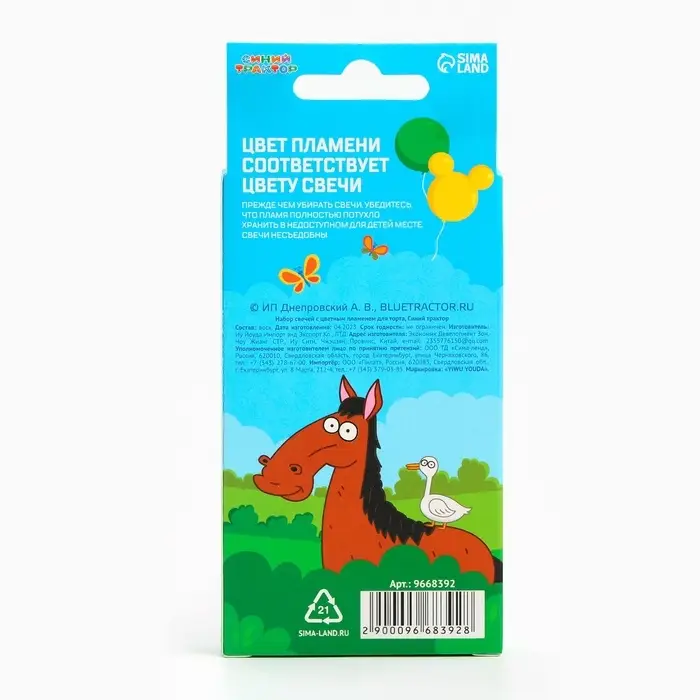 Свечи для торта 6 штук, с цветным пламенем, Синий трактор