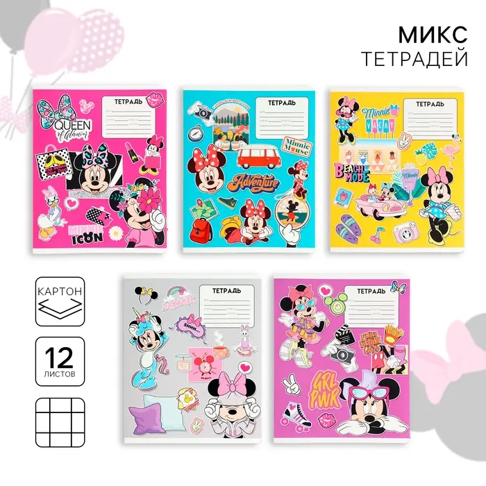 Тетрадь в клетку 12 листов, 5 видов МИКС, обложка мелованный картон, &laquo;Минни Маус&raquo;