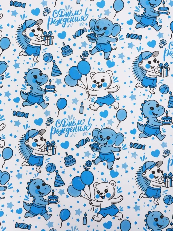 Бумага упаковочная крафт белый &laquo;С днём рождения!&raquo;, белый/синий, 0.7&times;10&plusmn;5% м, 60 г