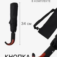 Зонт полуавтоматический &laquo;Однотон&raquo;, 3 сложения, 8 спиц, R=49/57 см, d=98 см, чёрный