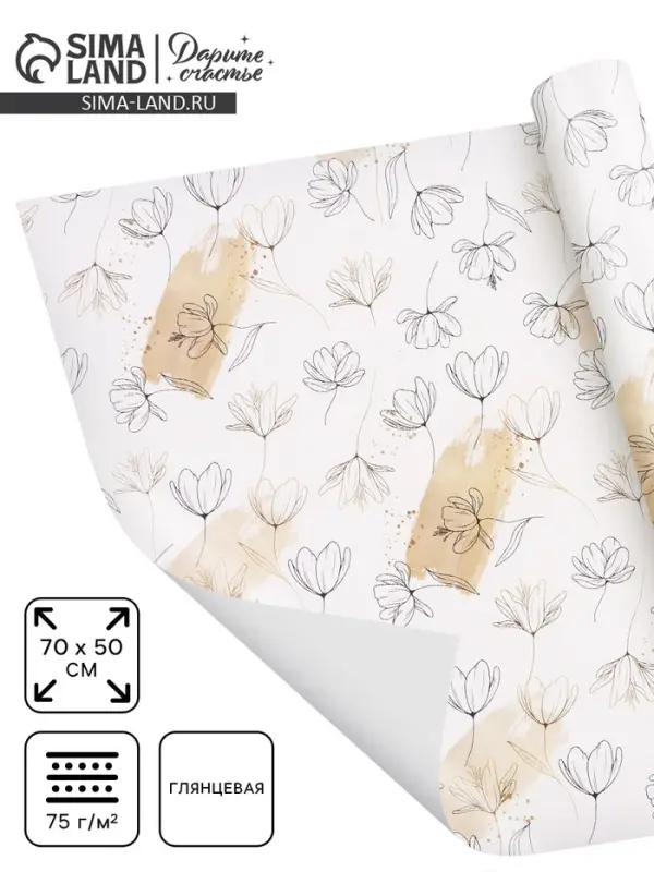 Бумага упаковочная &laquo;Цветочный нюд&raquo;, глянец, 70&times;50 см