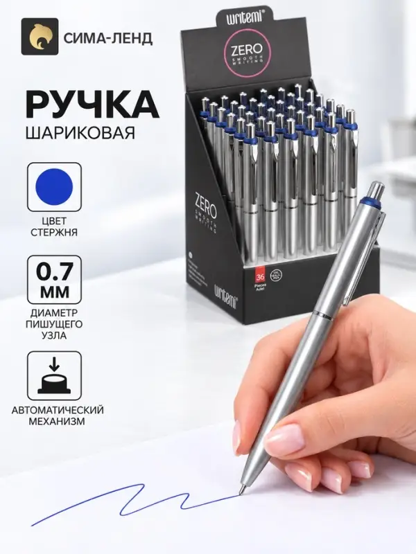 Ручка шариковая автоматическая 0.7 мм синяя масляная, Vinson корпус серебристый