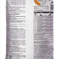 Удобрение минеральное "Осеннее", 2,5 кг