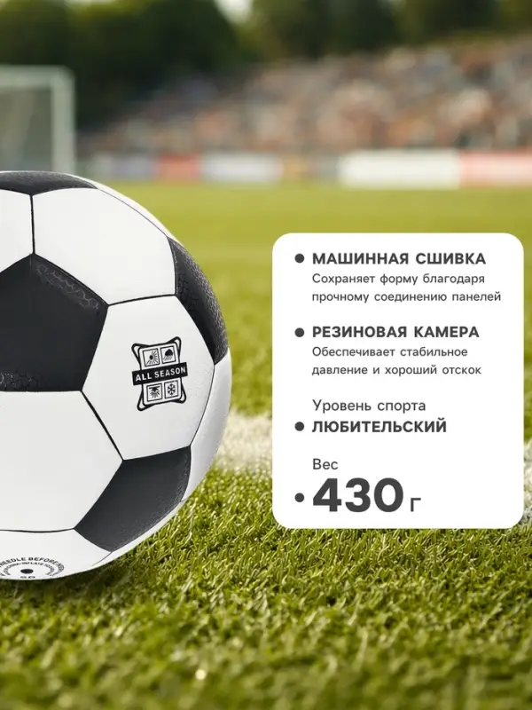 Футбольный мяч, размер 5, PU, 430 г, чёрный