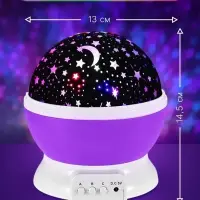 Проектор - ночник ZABIAKA &laquo;Звёздное небо&raquo;, фиолетовый