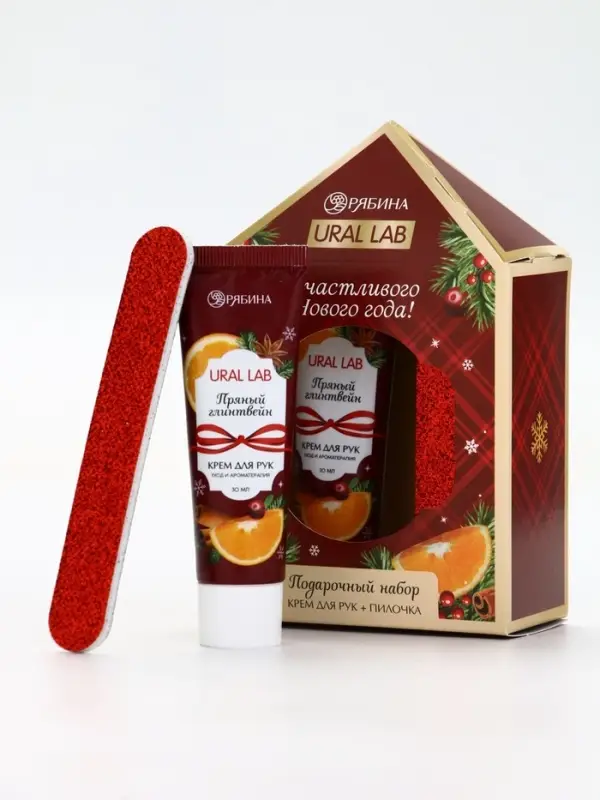 Новогодний подарочный набор косметики: крем для рук и пилка для ногтей, аромат глинтвейн, URAL LAB Новогодний подарочный набор косметики: крем для рук и пилка для ногтей, аромат глинтвейн, URAL LAB